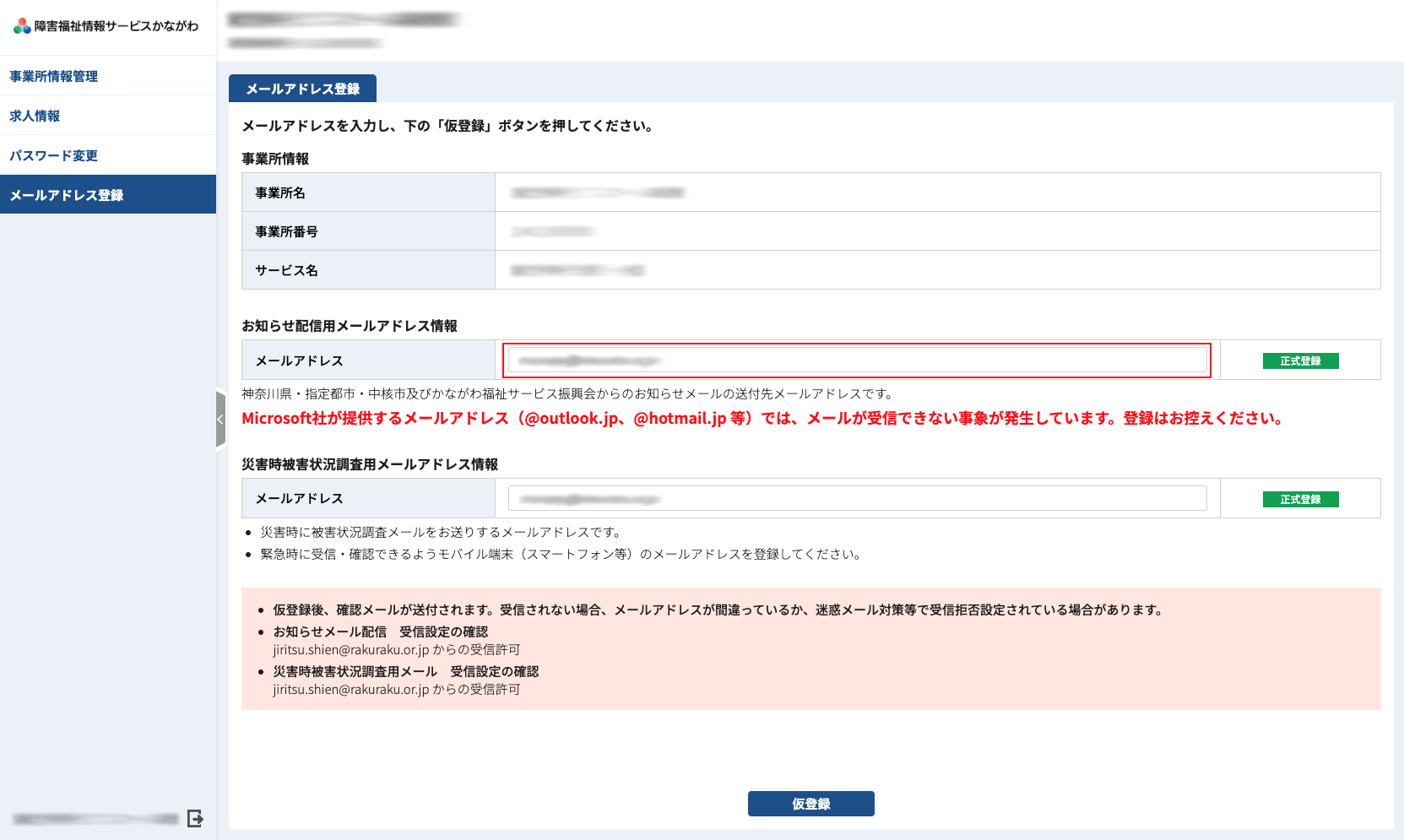 アドレス入力画像