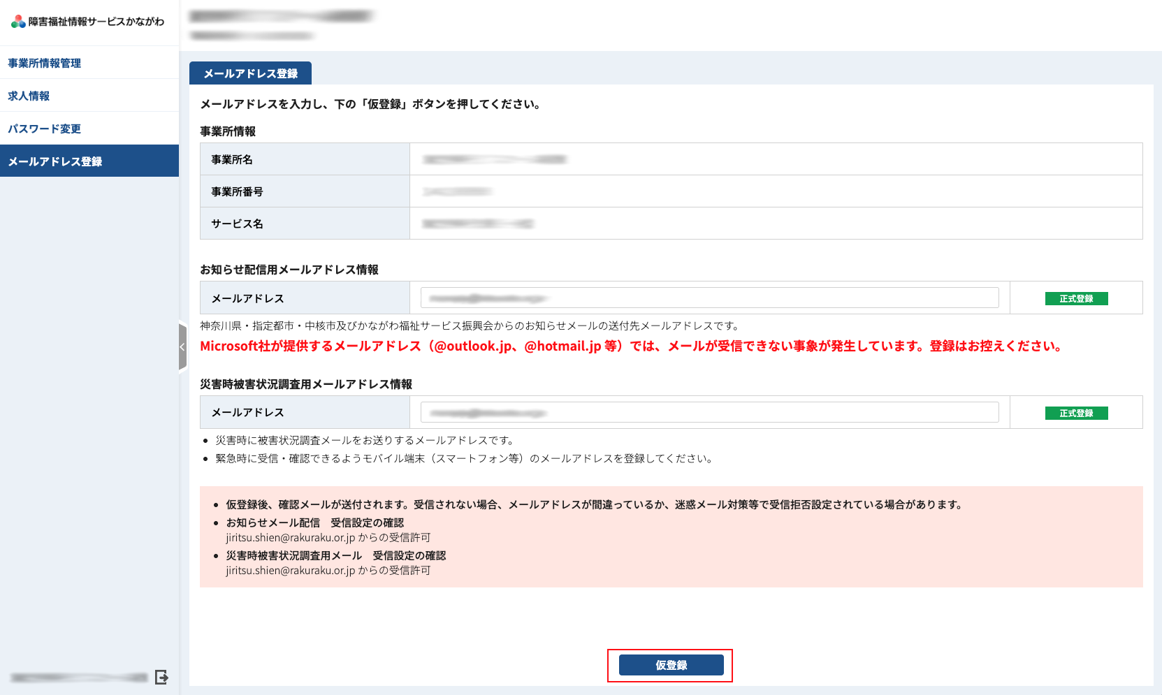 アドレス保存画像
